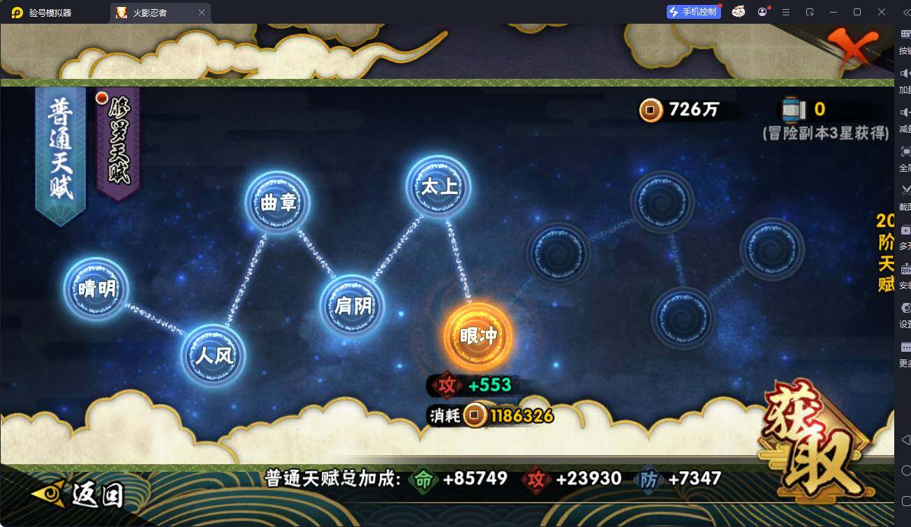 HYQM341429火影忍者账号详情图7