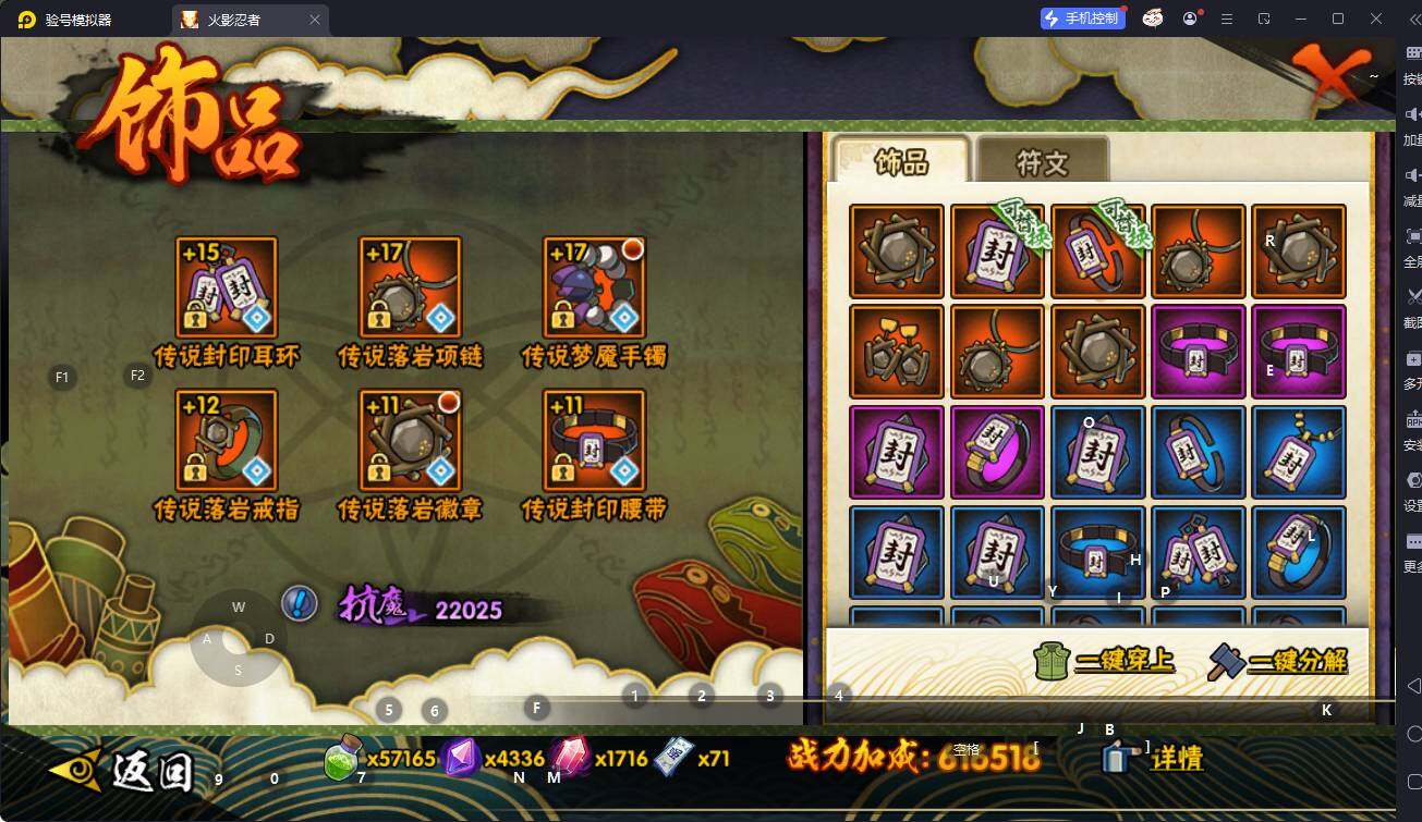 HYQM341429火影忍者账号详情图9