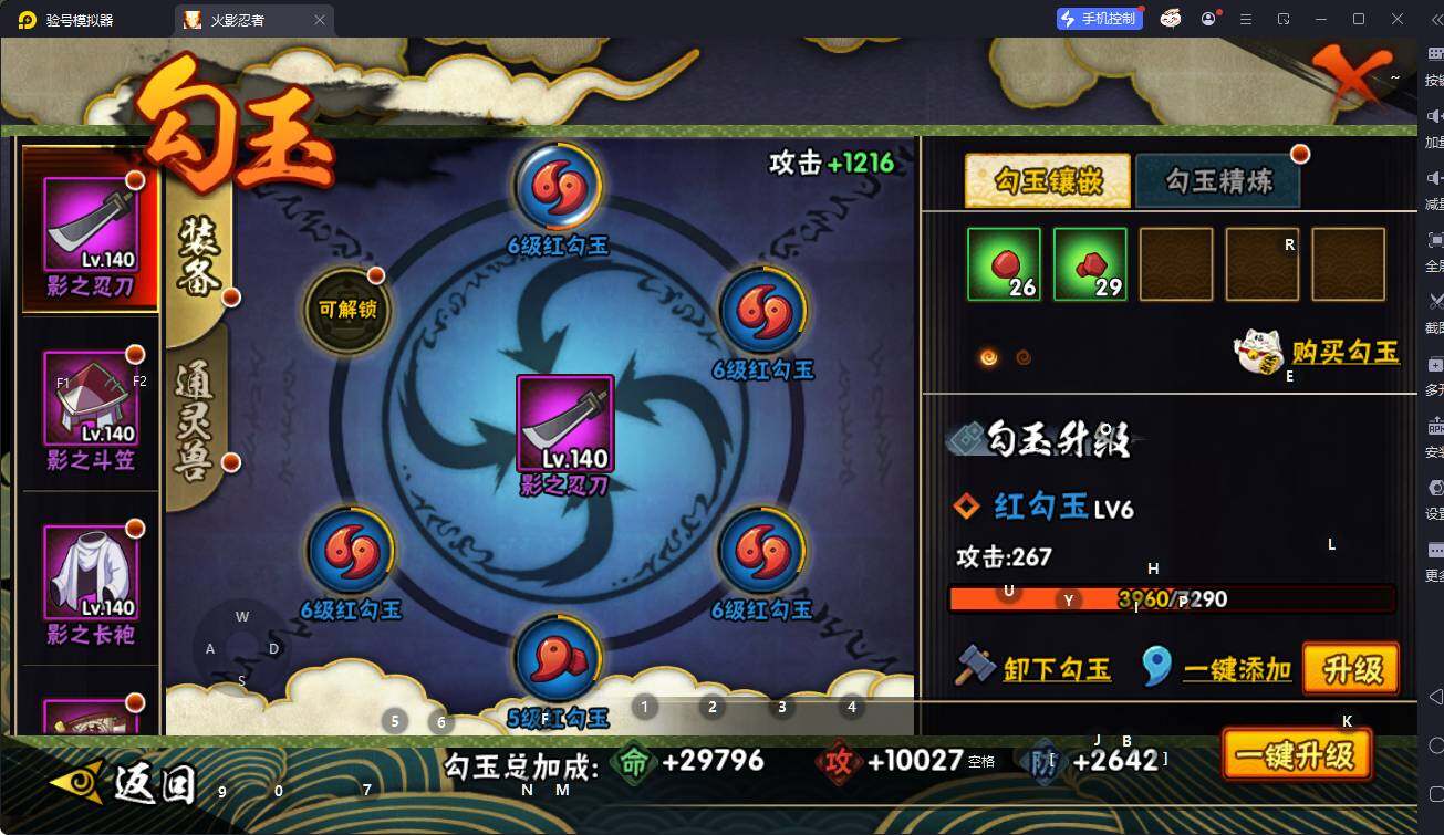 HYQM341429火影忍者账号详情图10