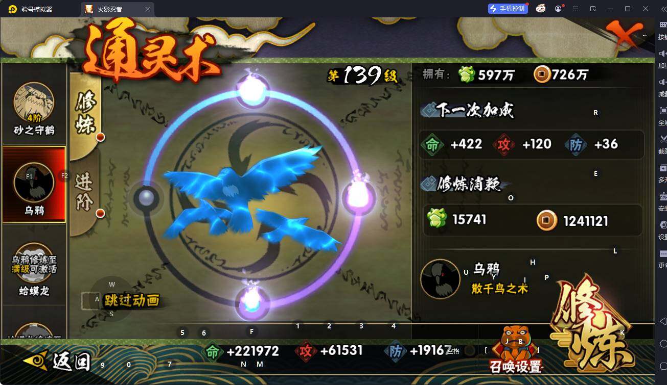 HYQM341429火影忍者账号详情图11