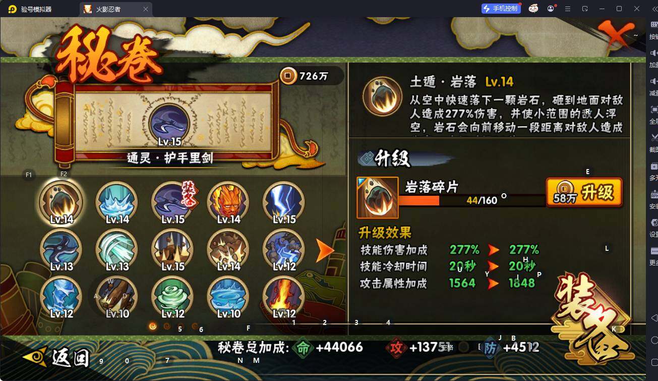 HYQM341429火影忍者账号详情图12