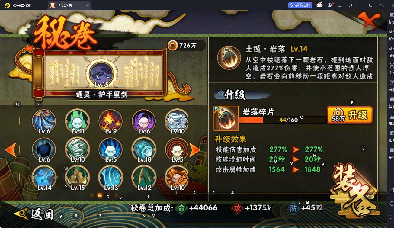 HYQM341429火影忍者账号详情图13