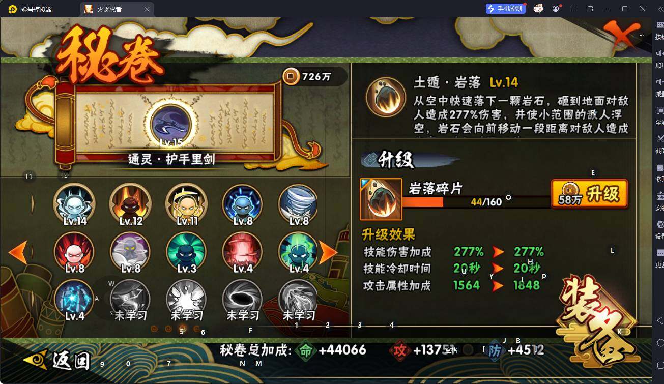 HYQM341429火影忍者账号详情图14