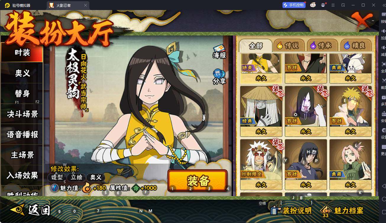 HYQM341429火影忍者账号详情图15