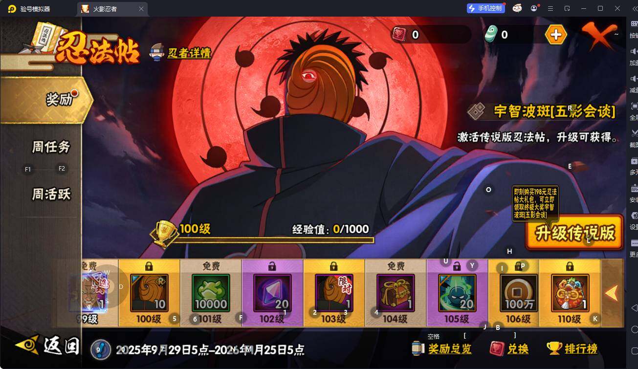 HYQM341429火影忍者账号详情图16