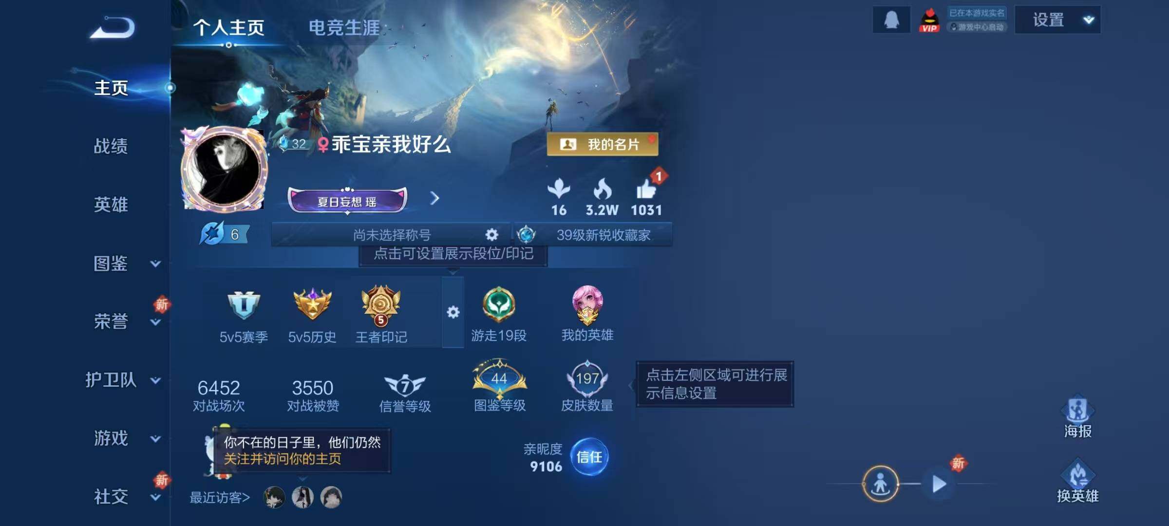 WZQM3464258王者荣耀账号详情图7