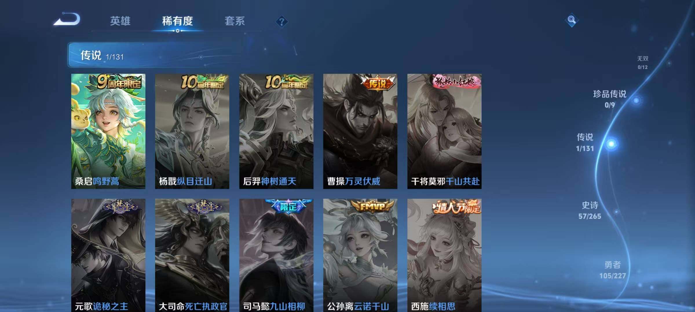 WZQM3464258王者荣耀账号详情图12