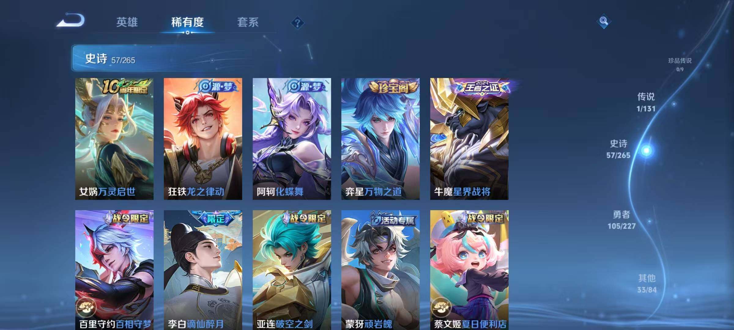 WZQM3464258王者荣耀账号详情图13