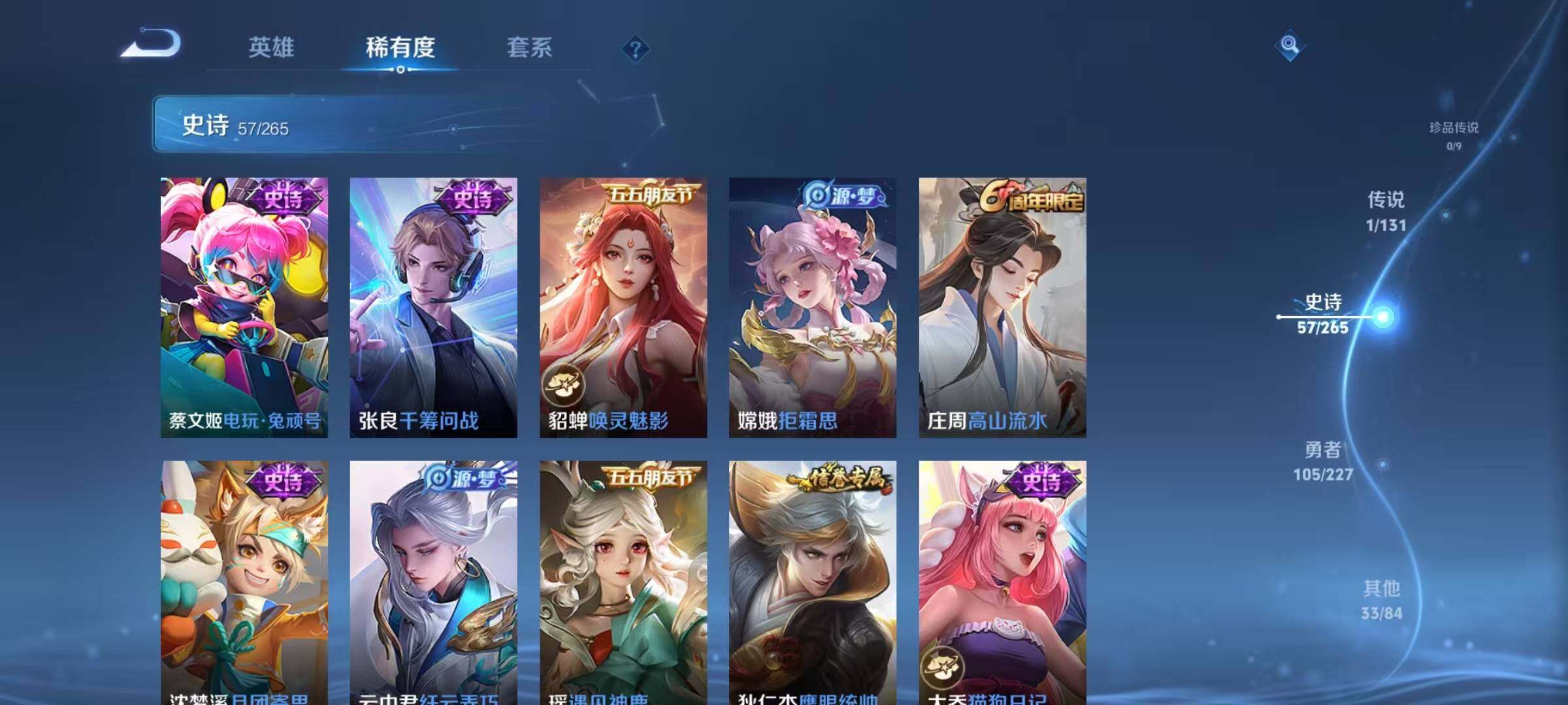 WZQM3464258王者荣耀账号详情图15