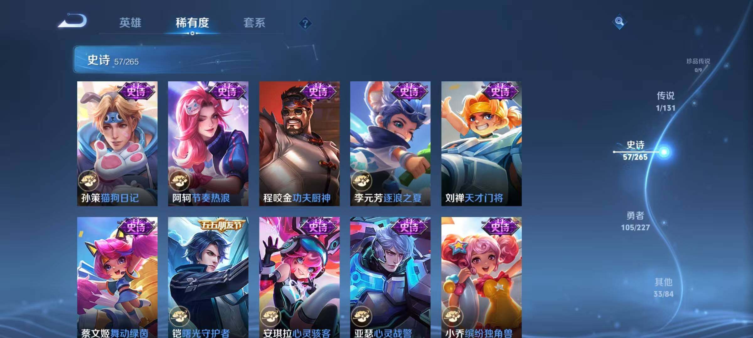 WZQM3464258王者荣耀账号详情图16