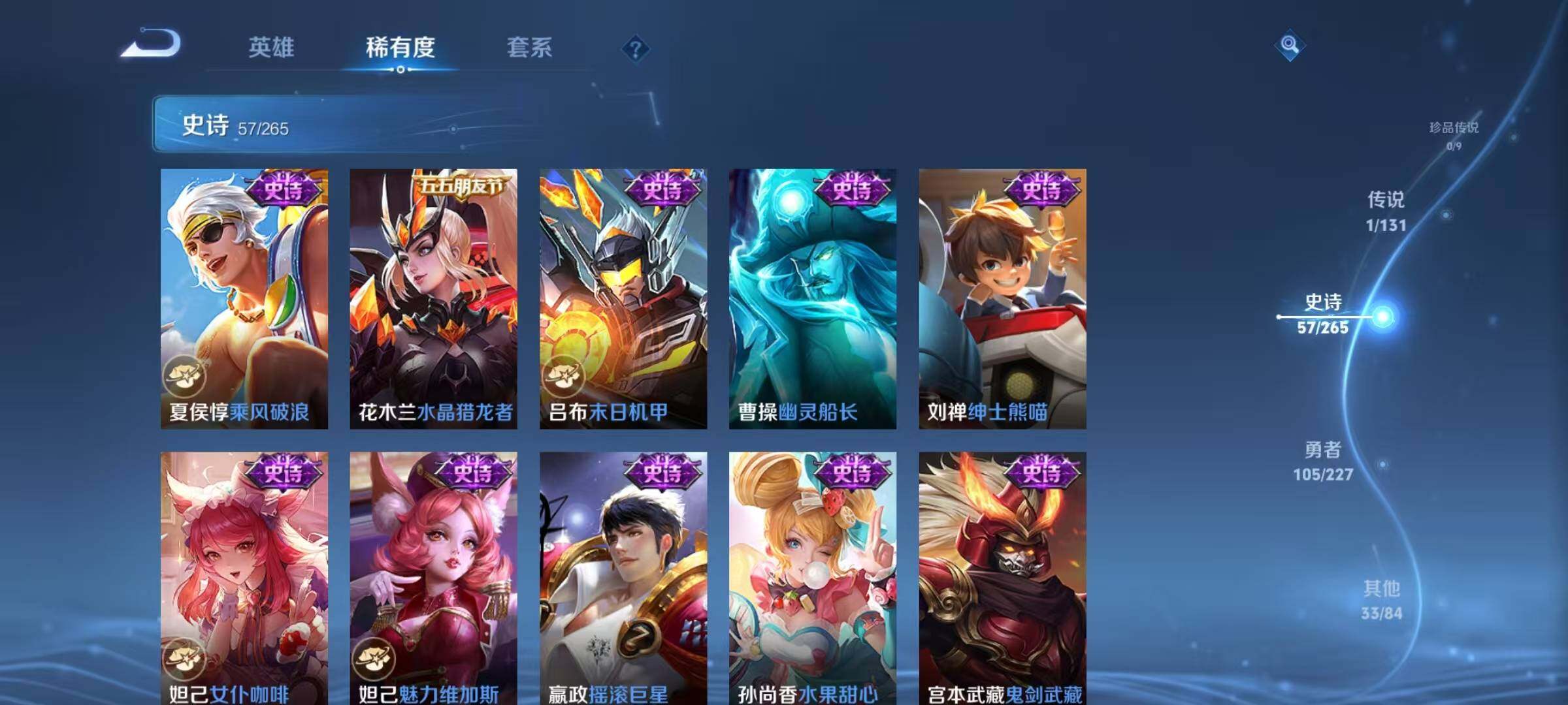 WZQM3464258王者荣耀账号详情图17