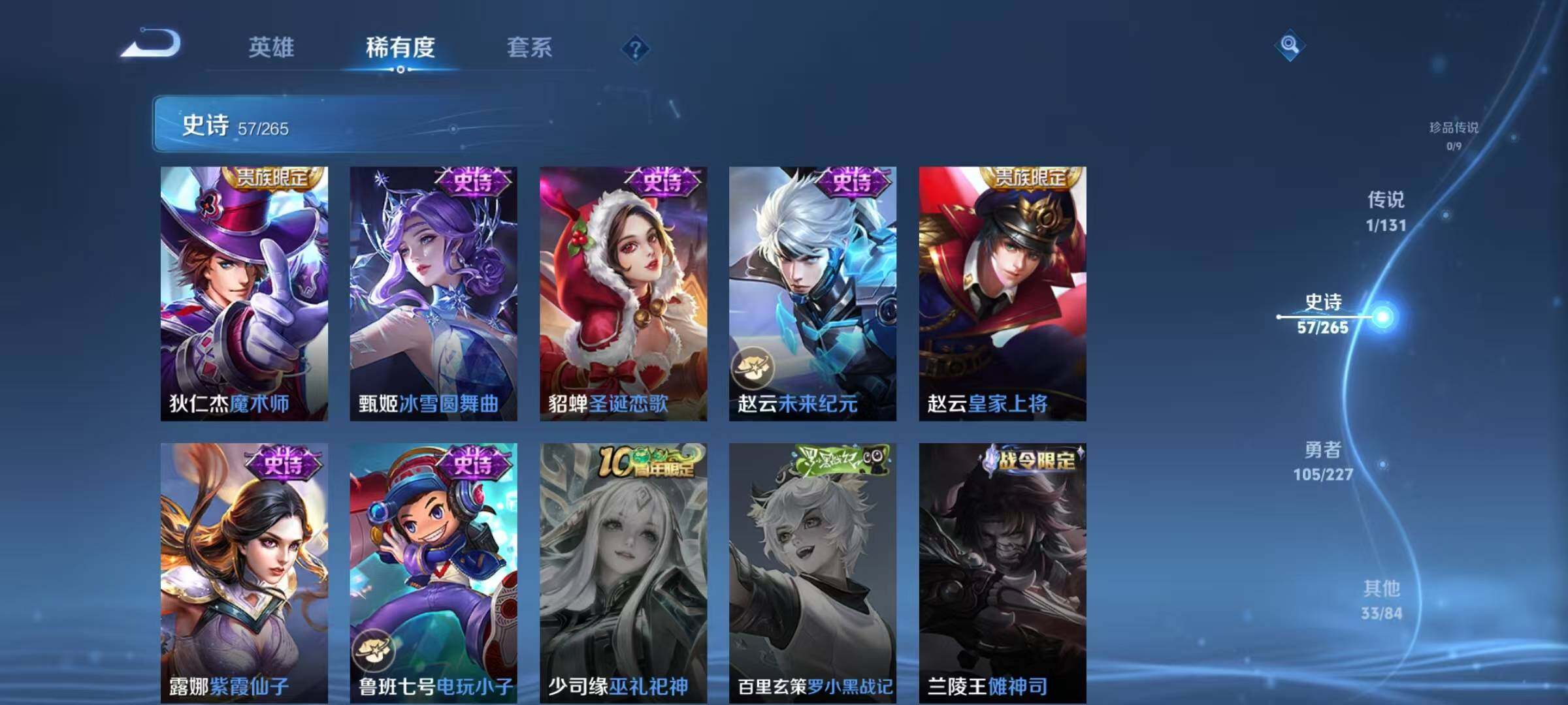 WZQM3464258王者荣耀账号详情图18