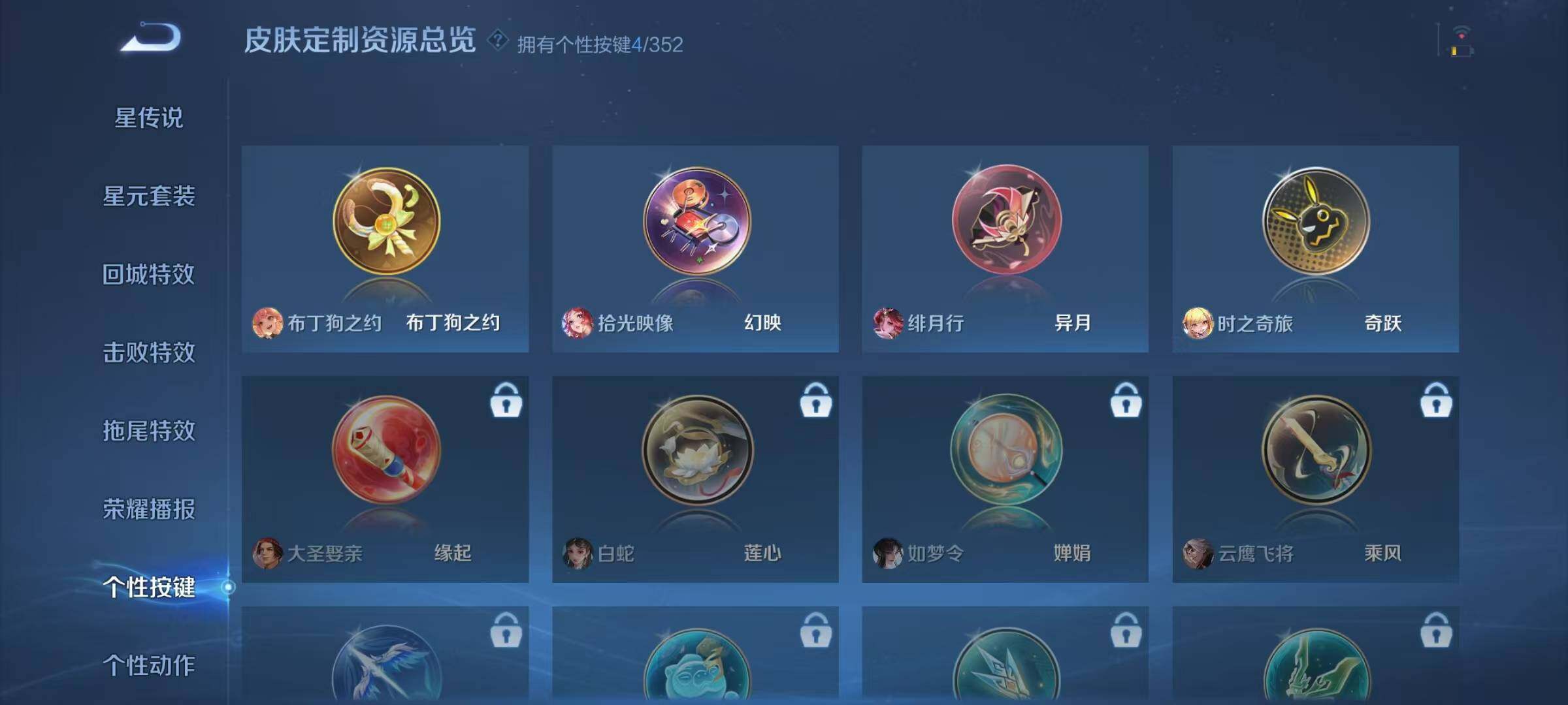 WZQM3464258王者荣耀账号详情图20