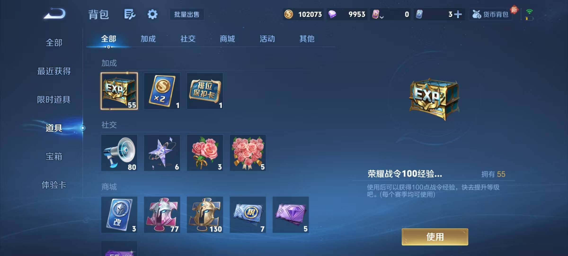 WZQM3464258王者荣耀账号详情图21