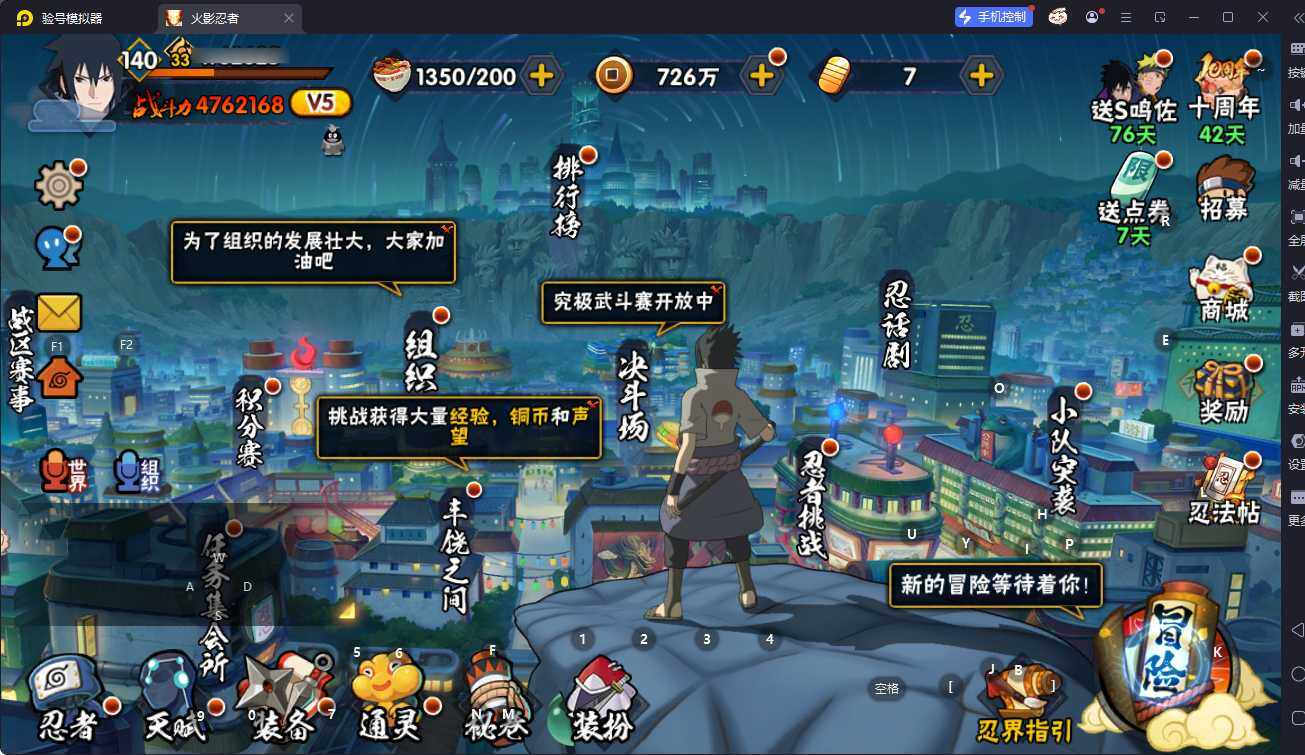 HYQM341429火影忍者账号详情图17