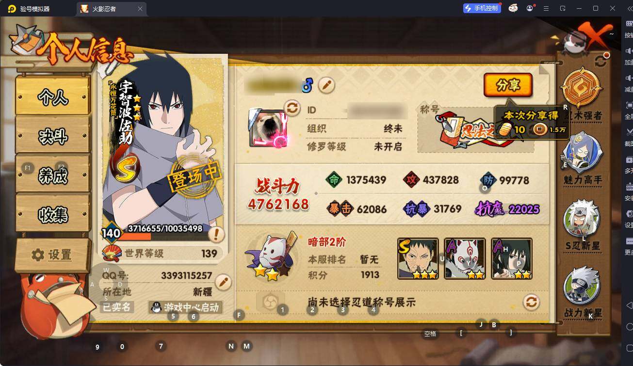 HYQM341429火影忍者账号详情图18