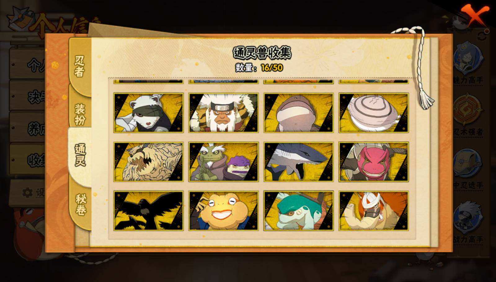 HYEY341423火影忍者账号详情图8