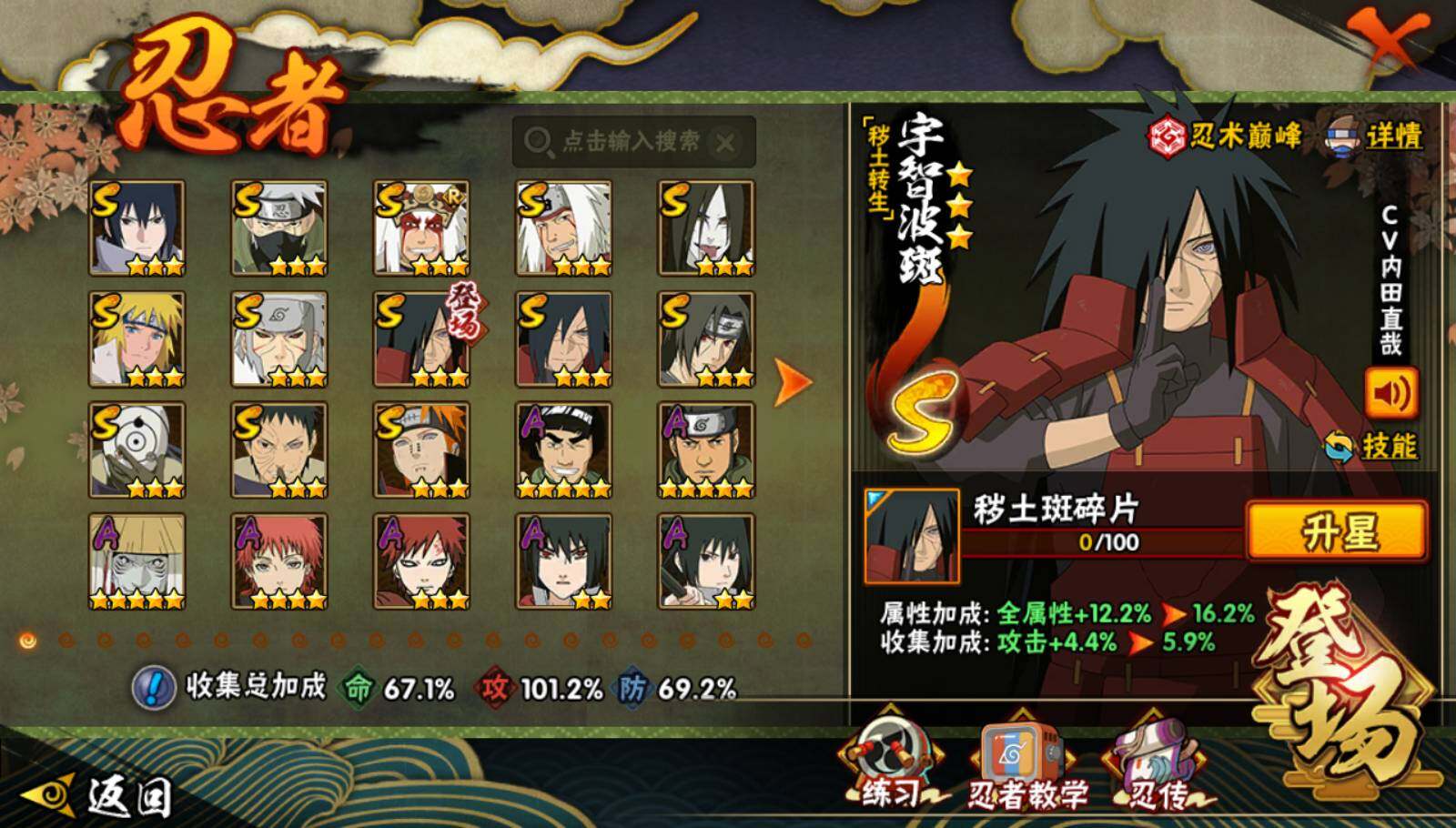 HYEY341423火影忍者账号详情图4