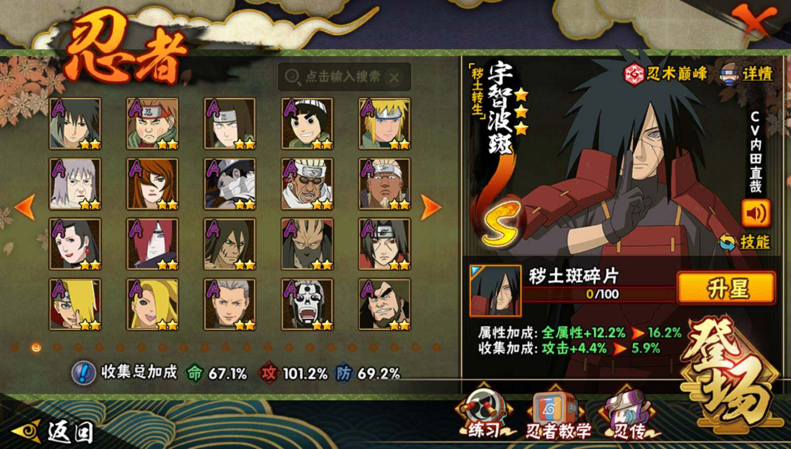 HYEY341423火影忍者账号详情图5