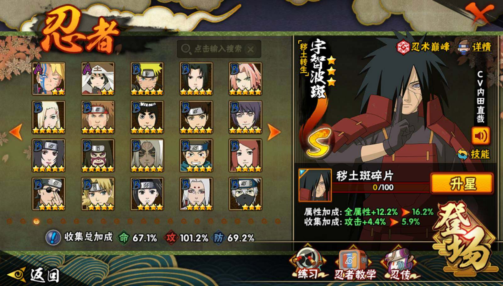 HYEY341423火影忍者账号详情图6