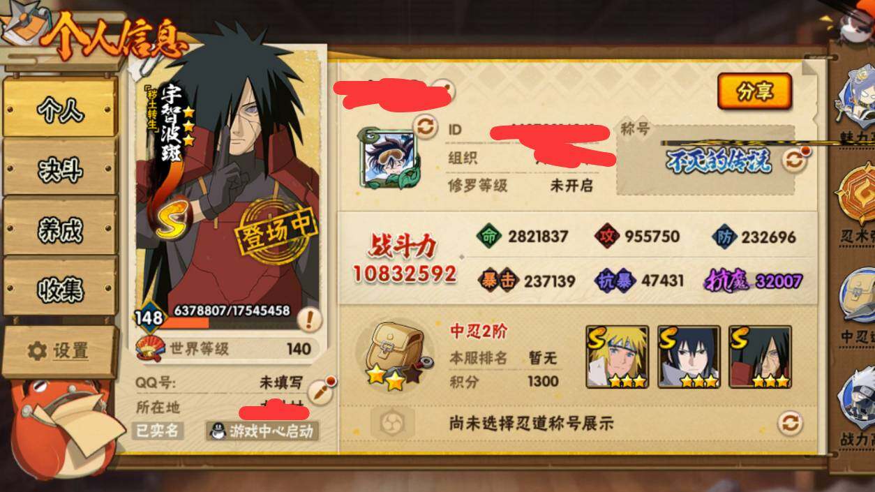 HYEY341423火影忍者账号详情图10