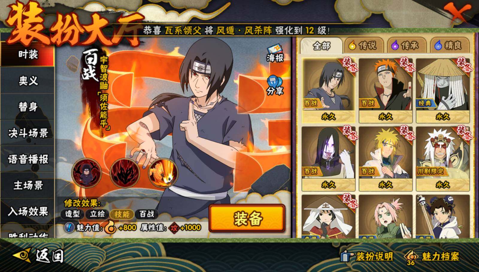 HYEY341423火影忍者账号详情图11