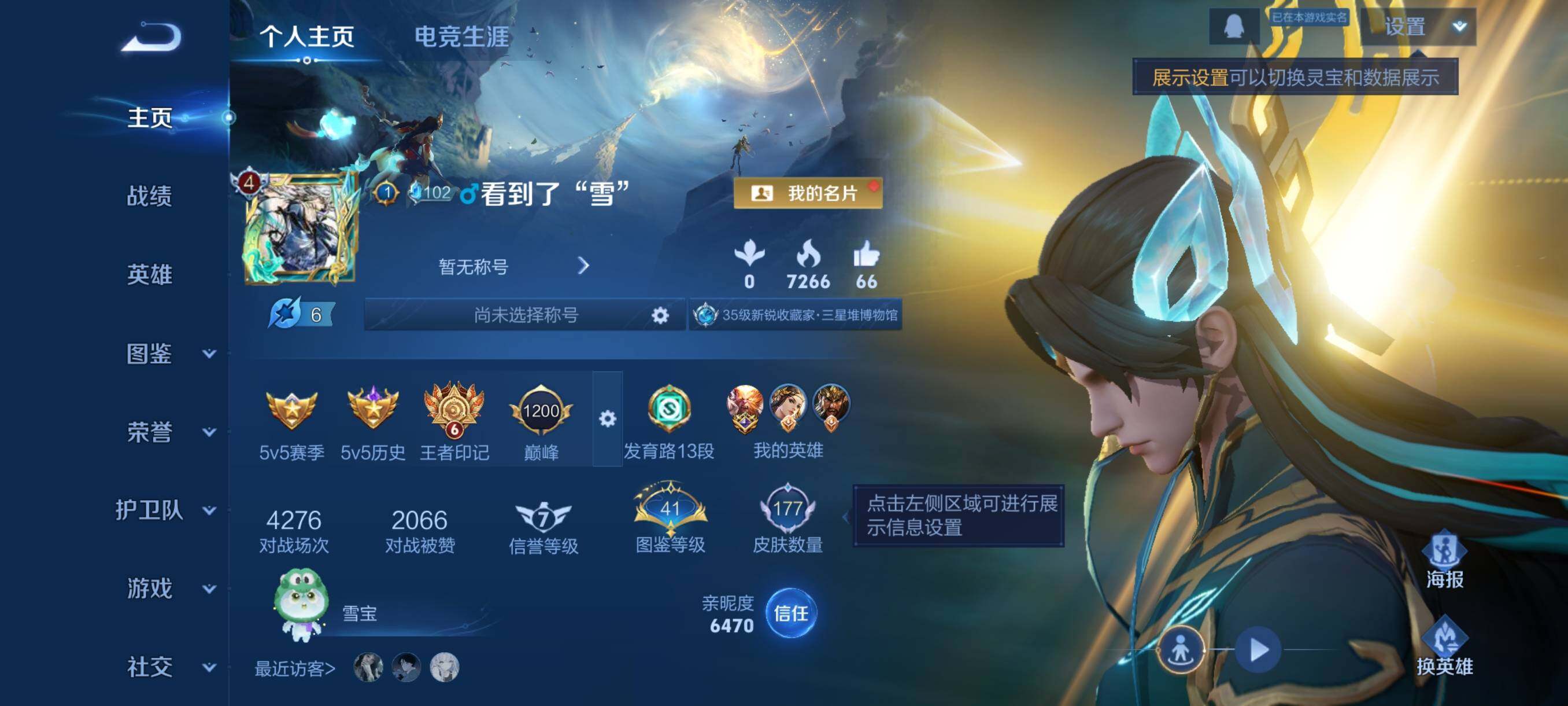 WZJZ3477336王者荣耀账号详情图6