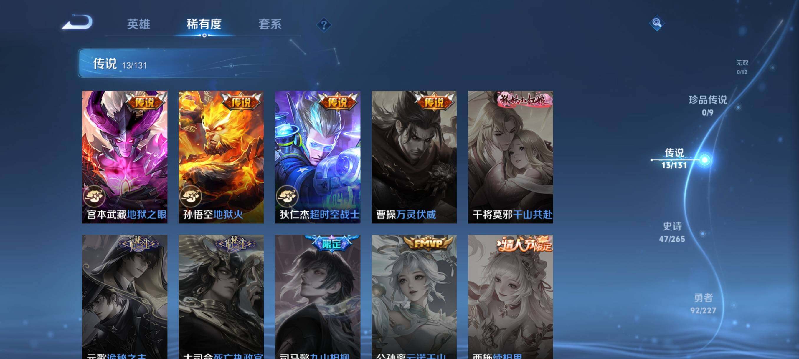 WZJZ3477336王者荣耀账号详情图11