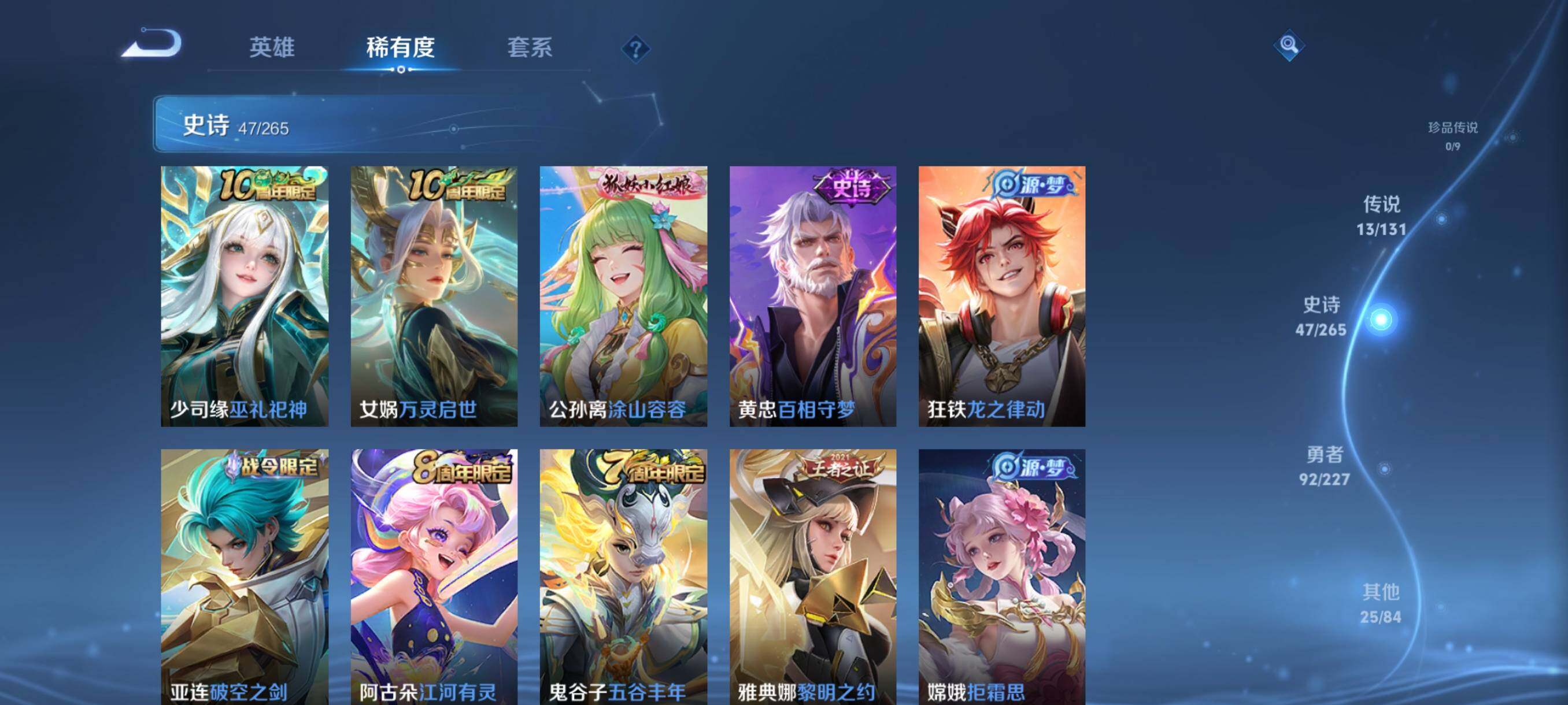 WZJZ3477336王者荣耀账号详情图12