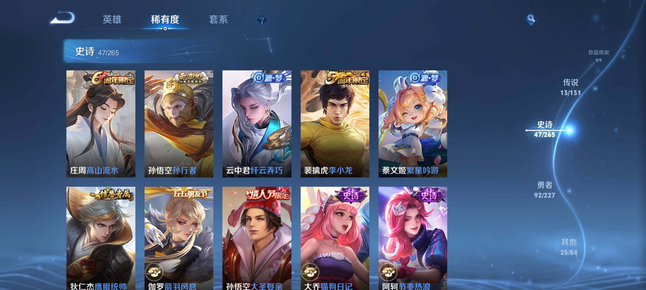 WZJZ3477336王者荣耀账号详情图13