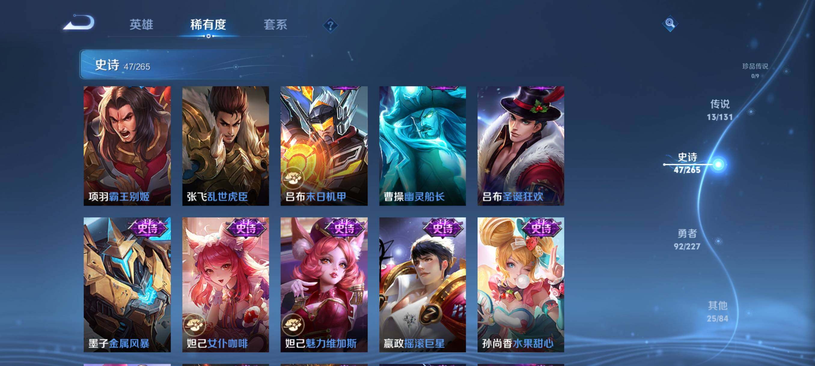 WZJZ3477336王者荣耀账号详情图15