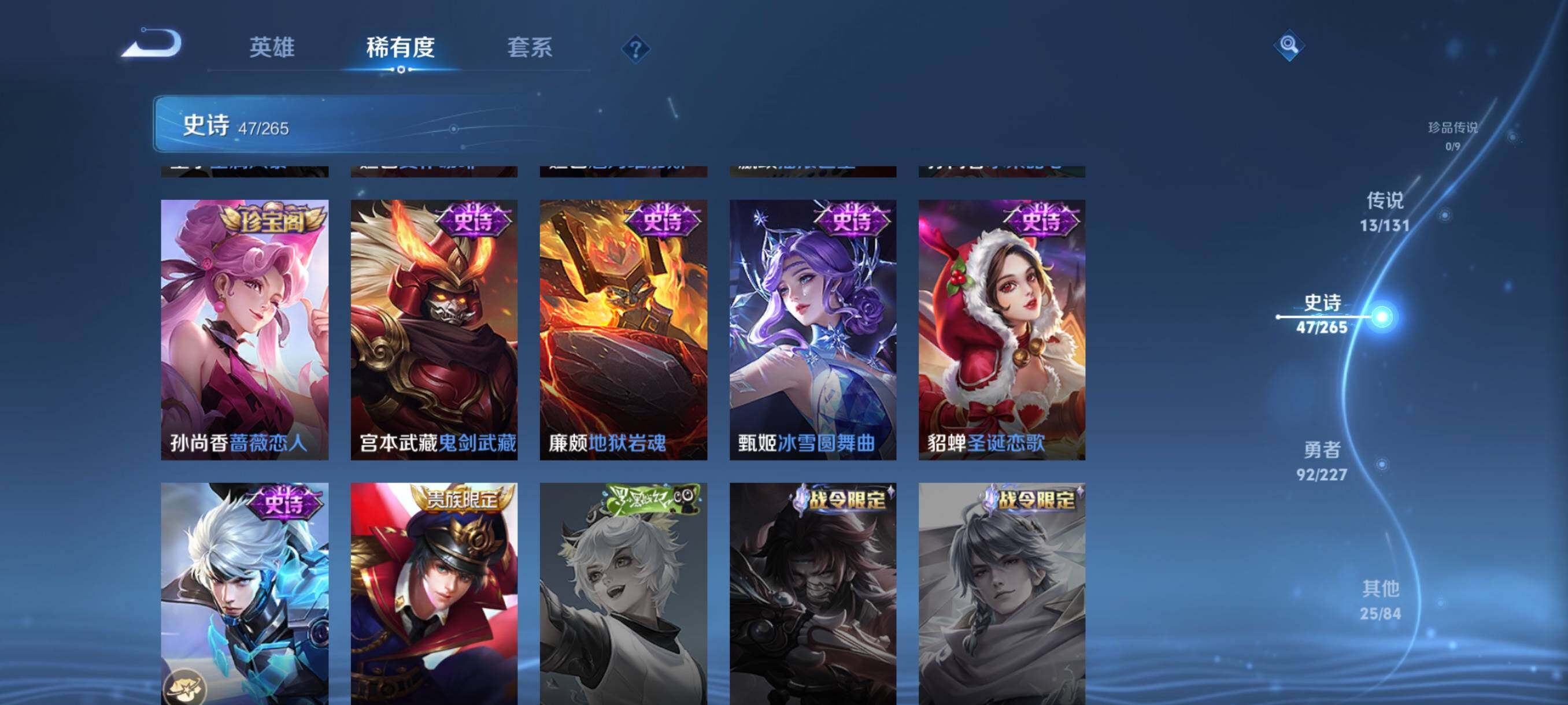 WZJZ3477336王者荣耀账号详情图14