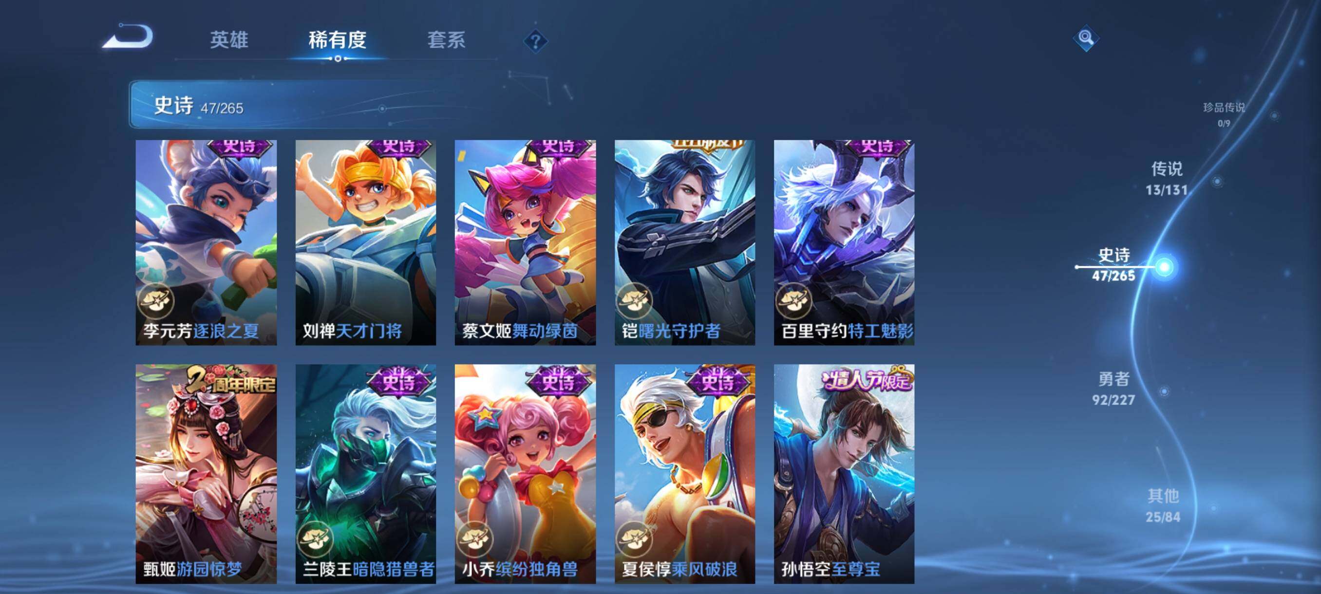 WZJZ3477336王者荣耀账号详情图16