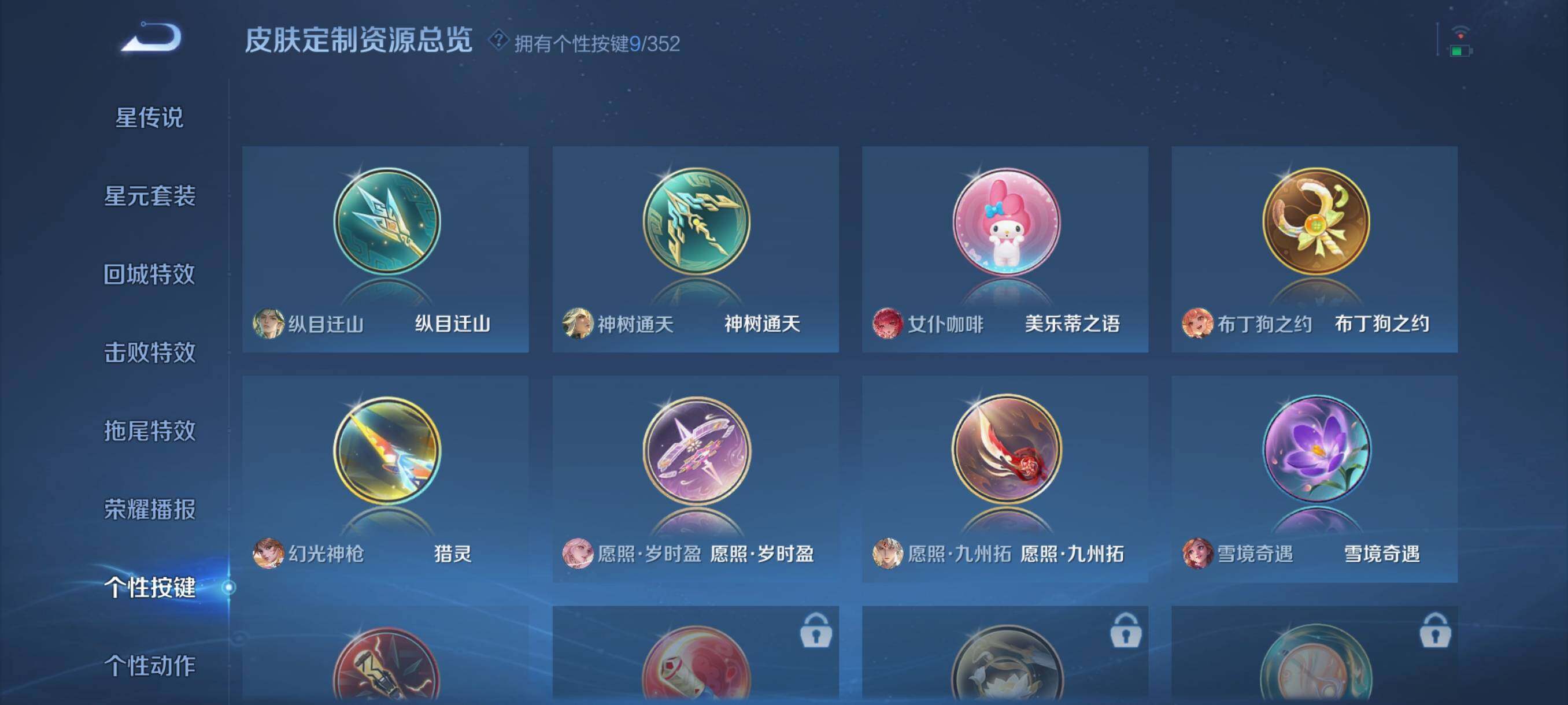 WZJZ3477336王者荣耀账号详情图18