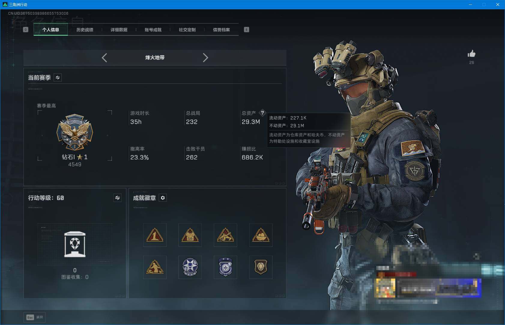 SJZEY391697三角洲行动账号详情图3 SJZEY391697三角洲行动账号详情图3