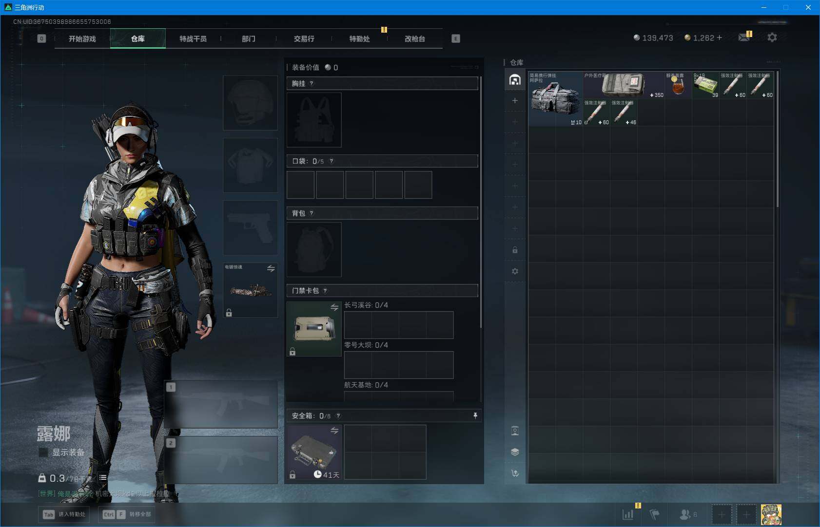 SJZEY391697三角洲行动账号详情图6 SJZEY391697三角洲行动账号详情图6