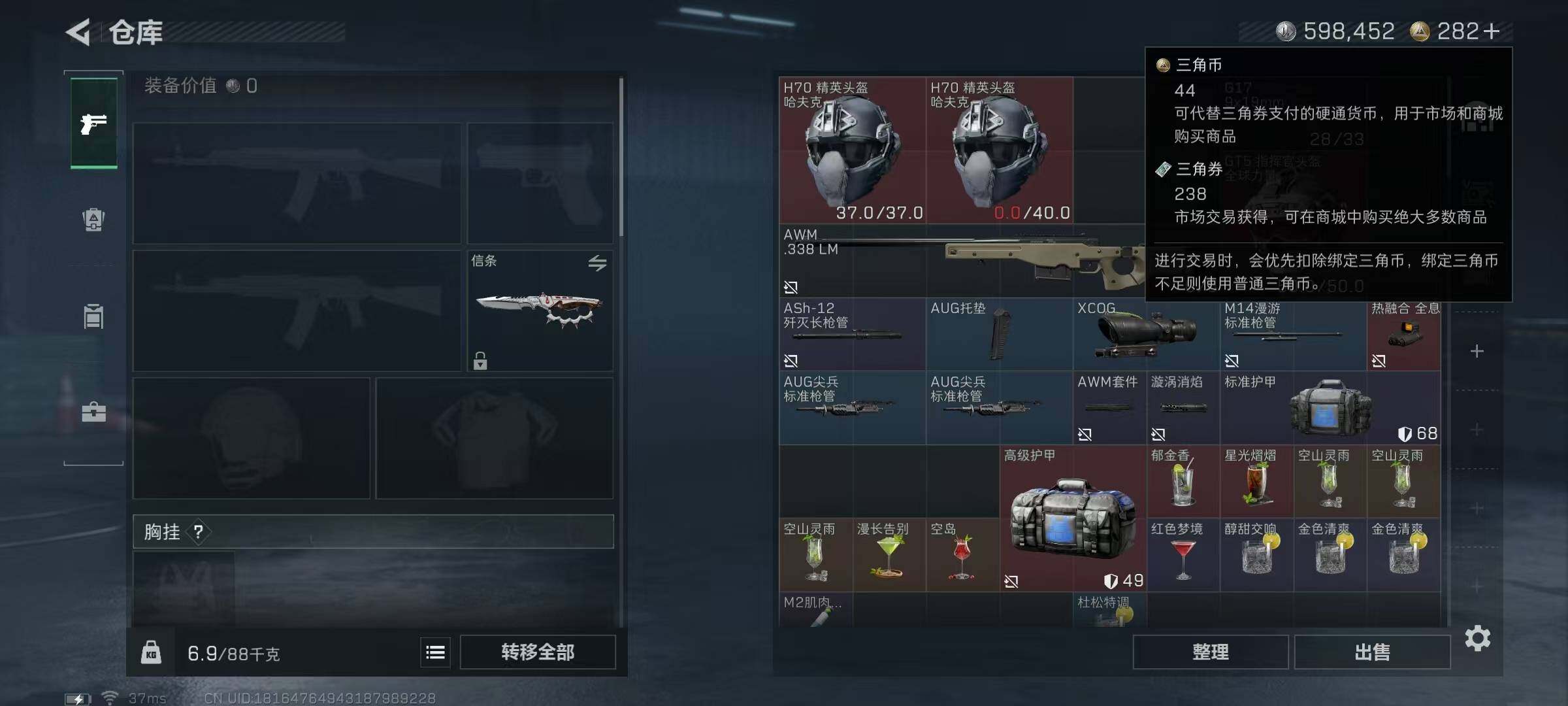 SJZCMW391627三角洲行动账号详情图13