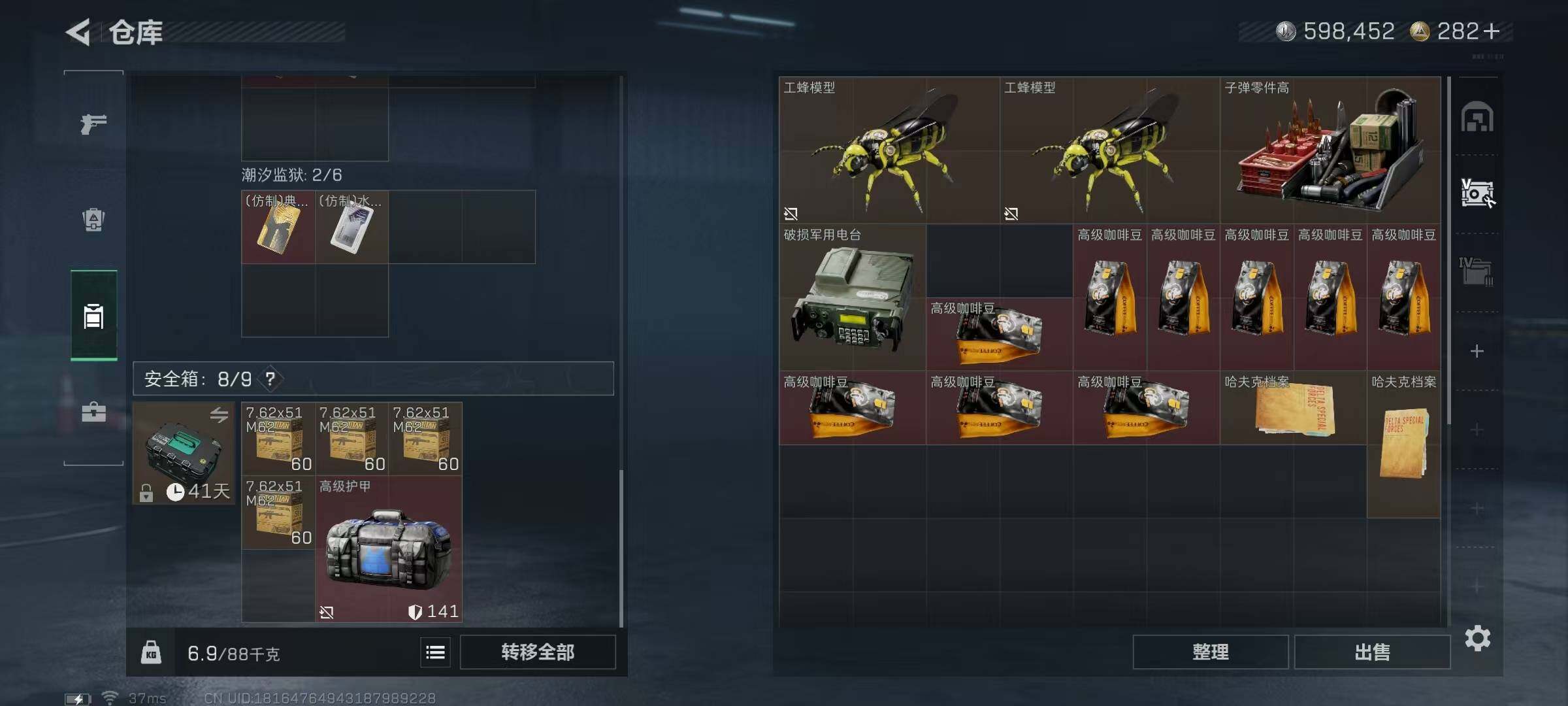 SJZCMW391627三角洲行动账号详情图15