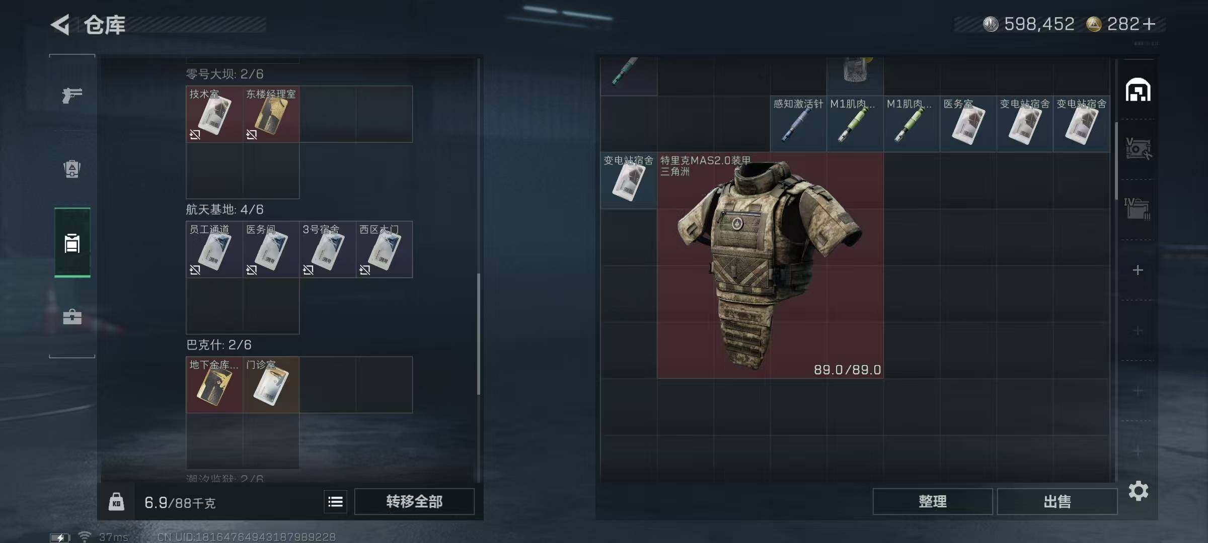 SJZCMW391627三角洲行动账号详情图16