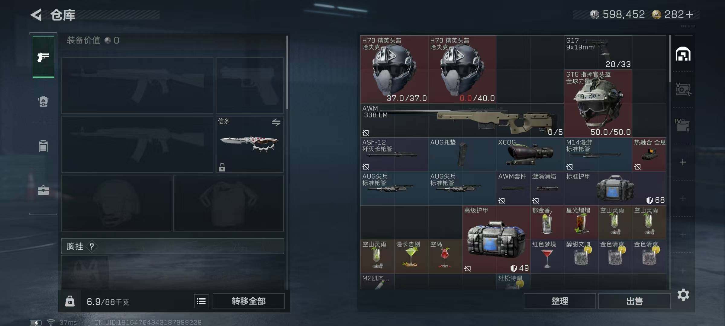 SJZCMW391627三角洲行动账号详情图17