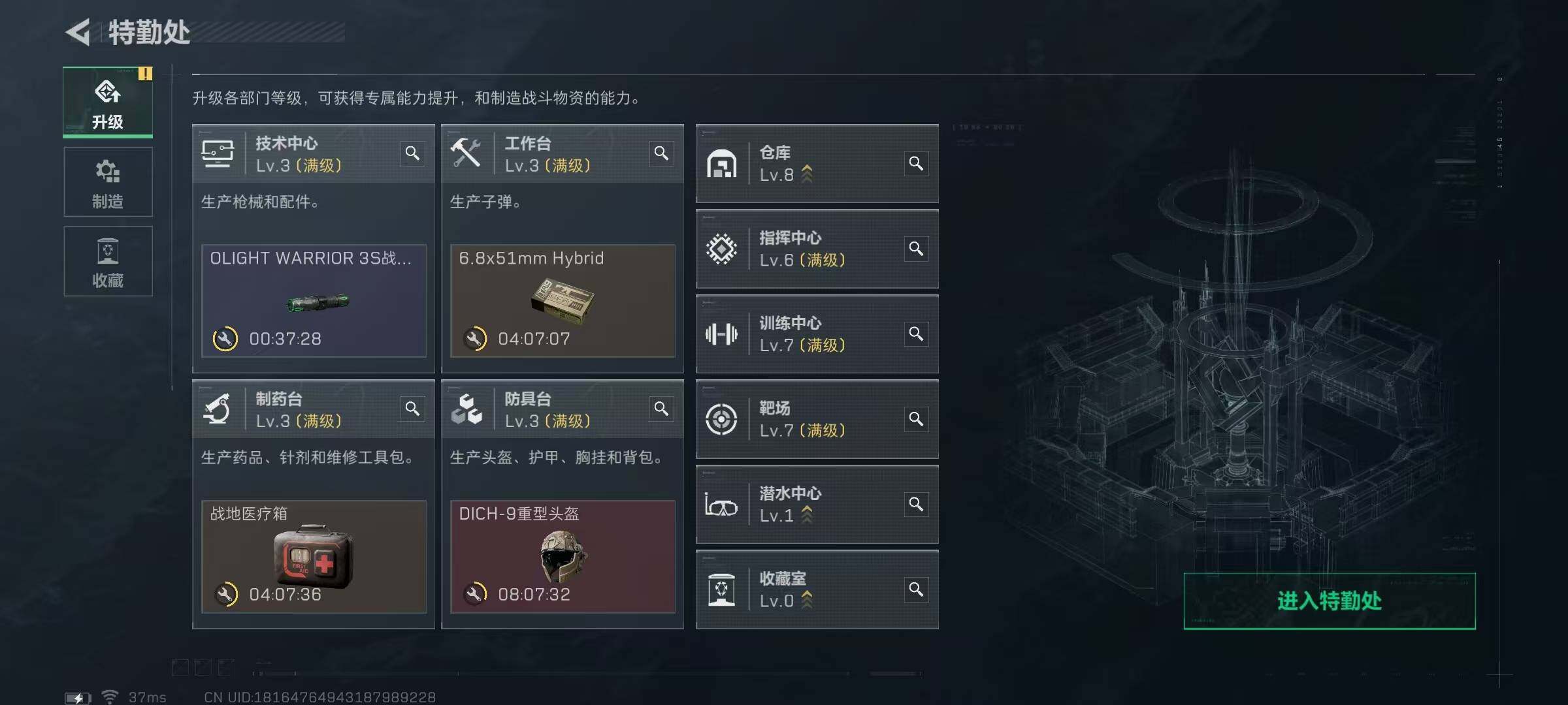 SJZCMW391627三角洲行动账号详情图11