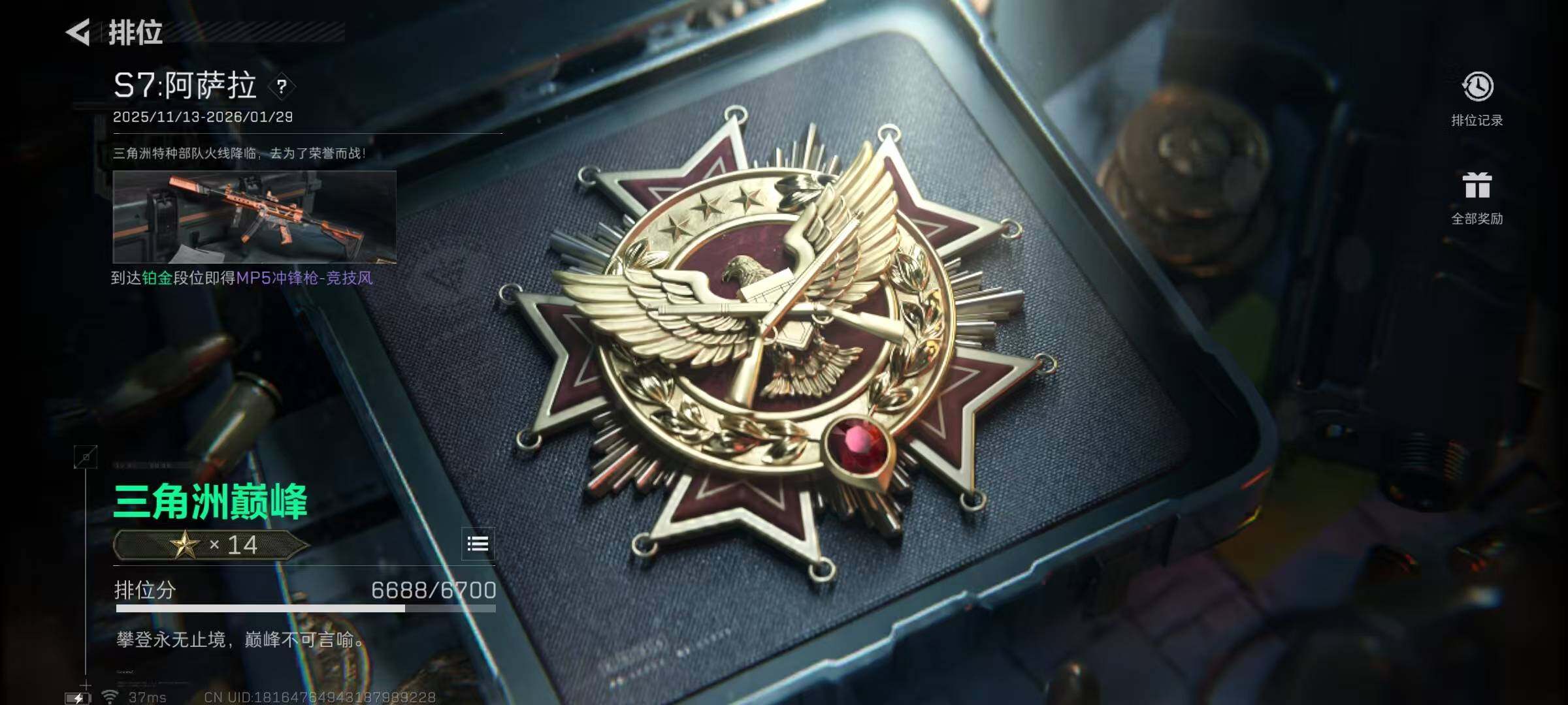 SJZCMW391627三角洲行动账号详情图10