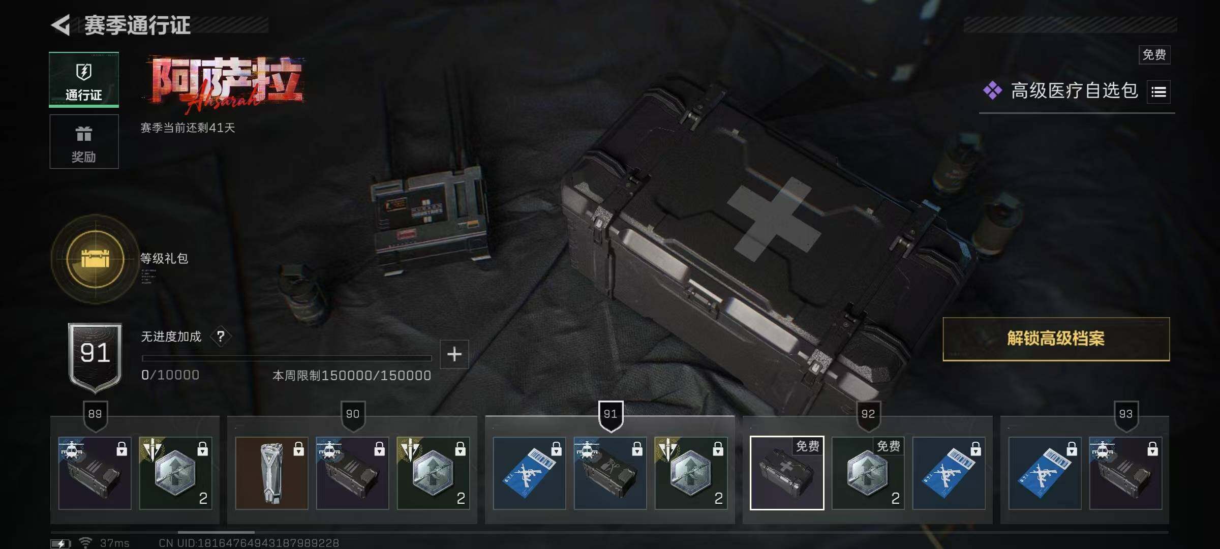 SJZCMW391627三角洲行动账号详情图18