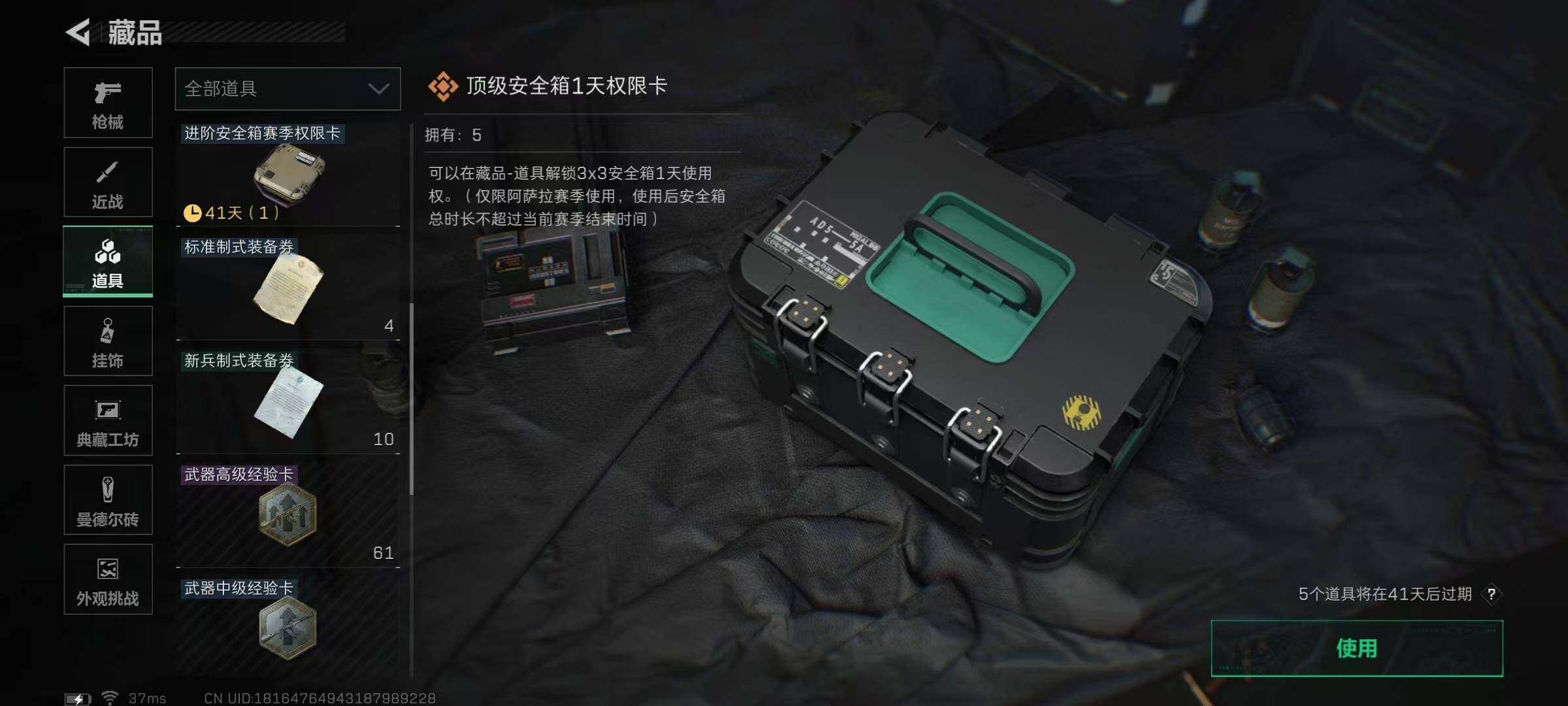 SJZCMW391627三角洲行动账号详情图19