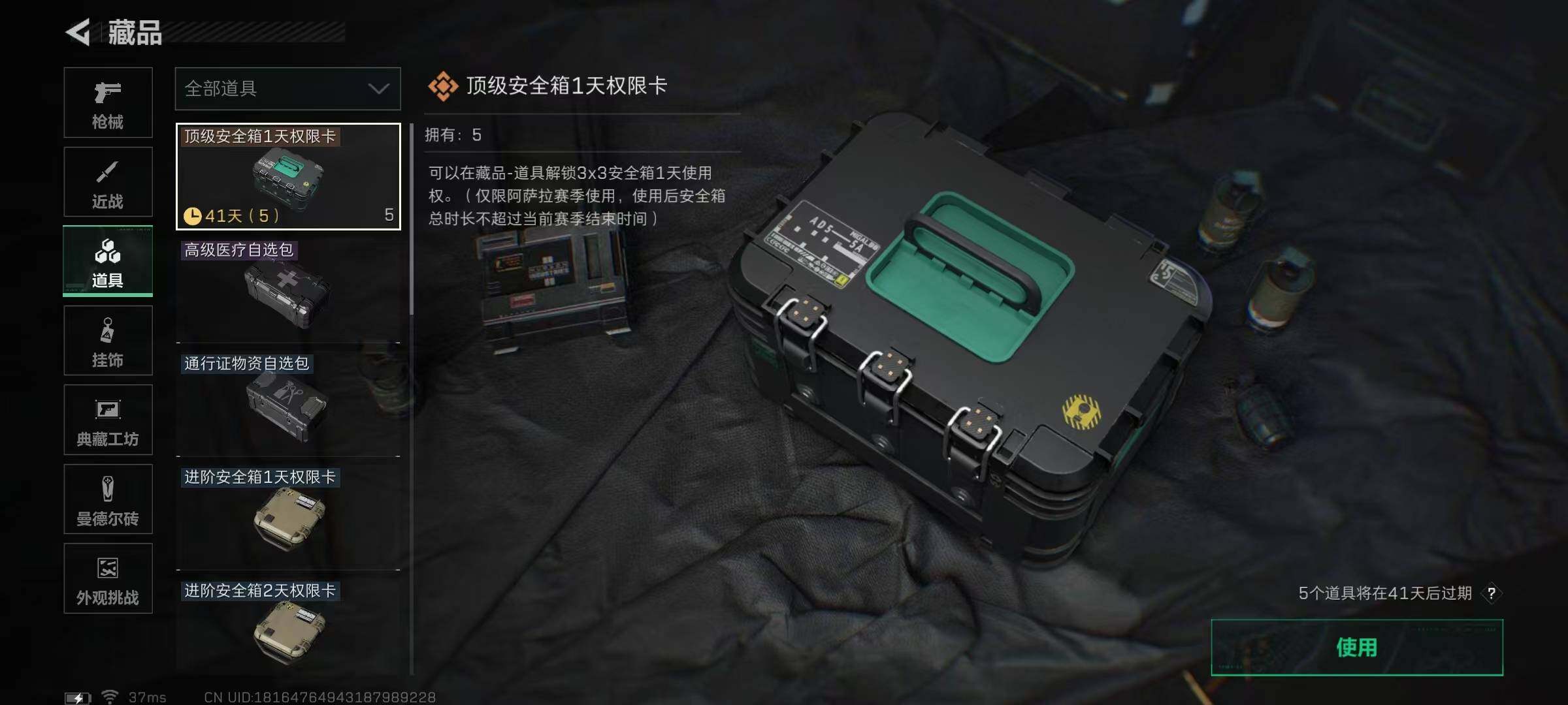 SJZCMW391627三角洲行动账号详情图20