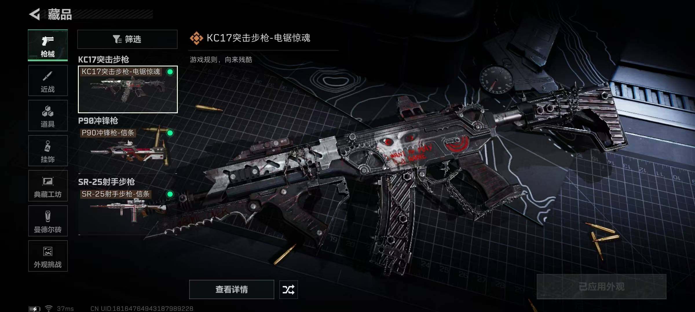 SJZCMW391627三角洲行动账号详情图21