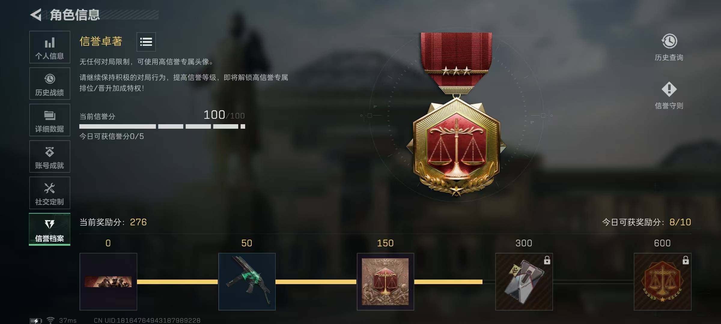 SJZCMW391627三角洲行动账号详情图12