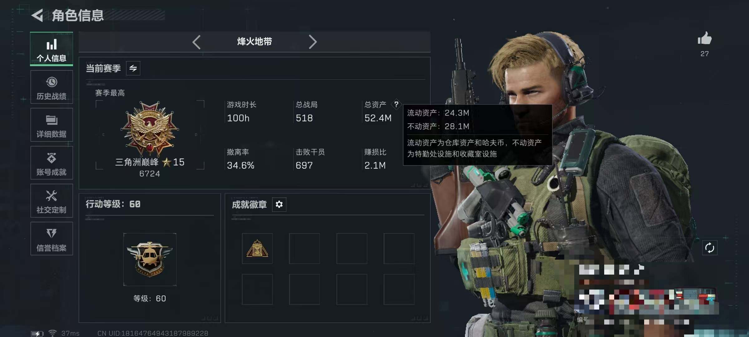 SJZCMW391627三角洲行动账号详情图4