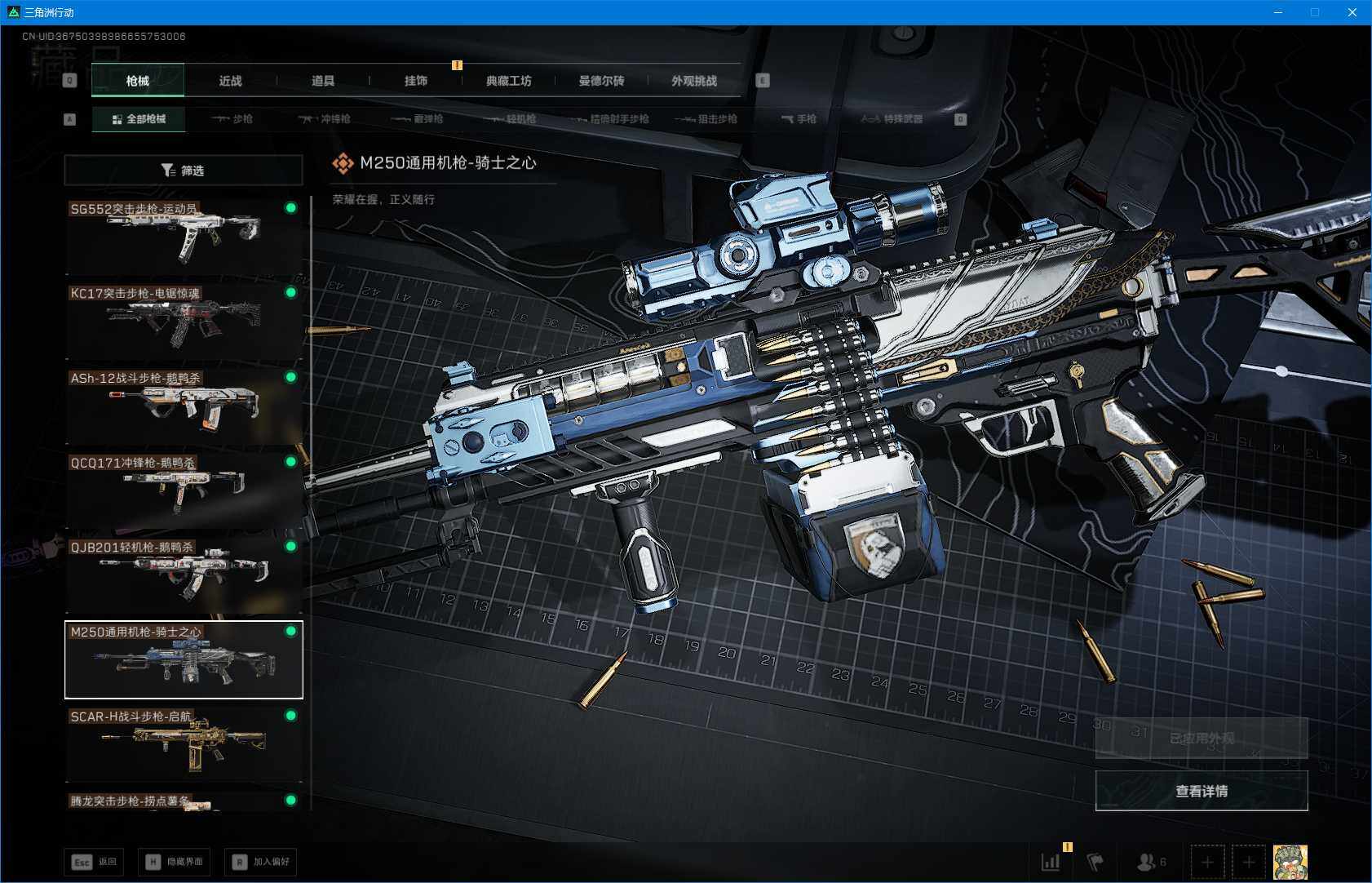 SJZEY391697三角洲行动账号详情图10 SJZEY391697三角洲行动账号详情图10