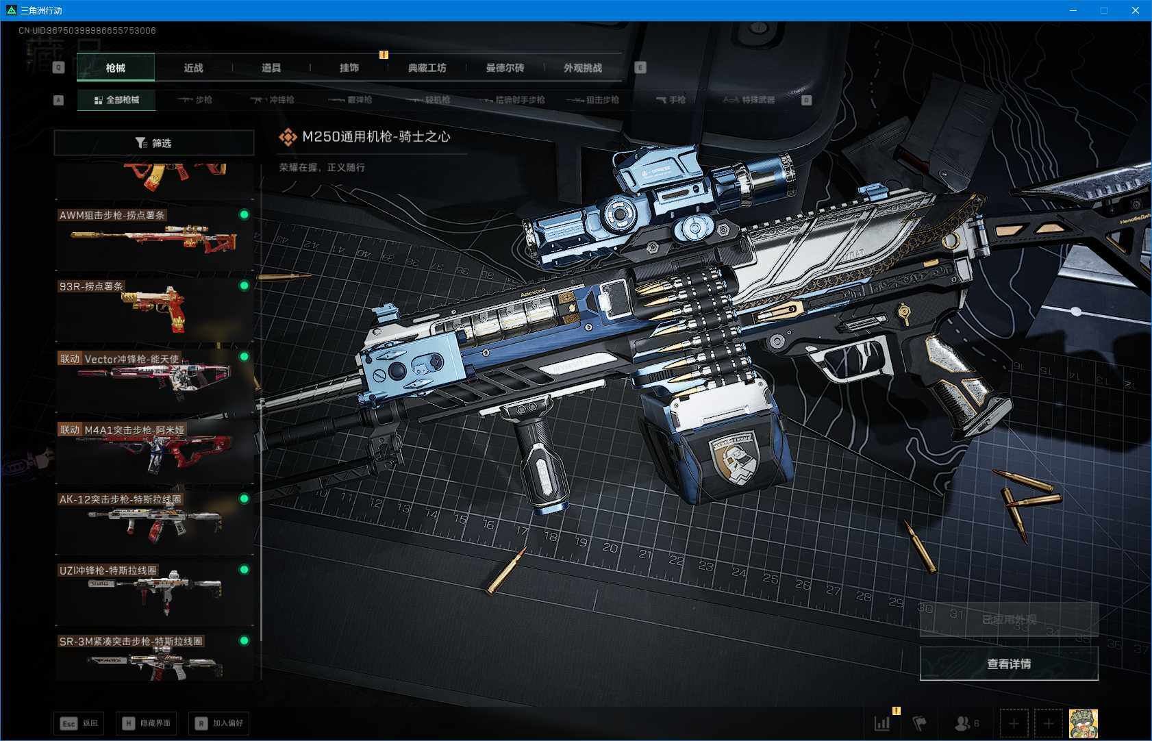 SJZEY391697三角洲行动账号详情图11 SJZEY391697三角洲行动账号详情图11